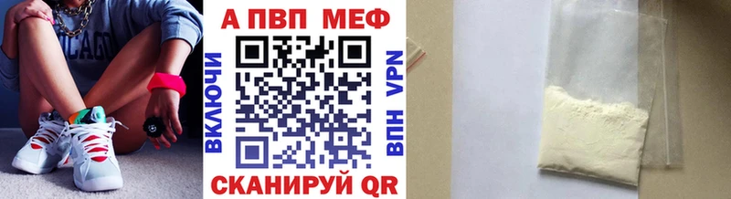 APVP кристаллы  Салехард 