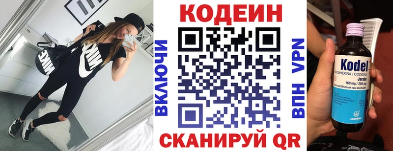 Кодеин напиток Lean (лин)  купить   Салехард 