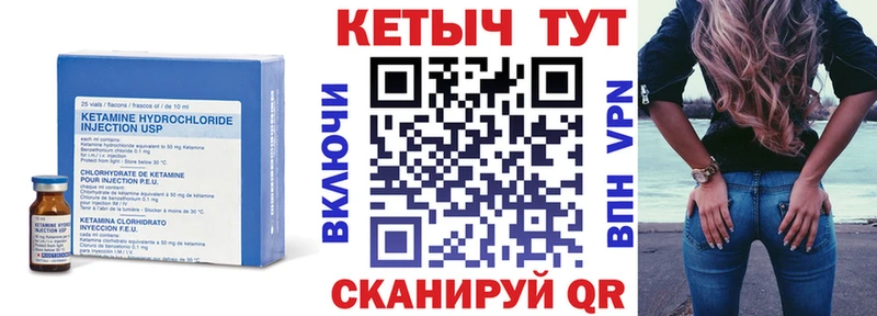КЕТАМИН VHQ Салехард