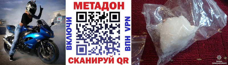 закладки  сайты даркнета наркотические препараты  МЕТАДОН VHQ  Салехард 
